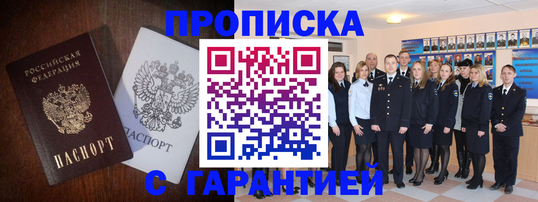 миграционный учет в Шелехове