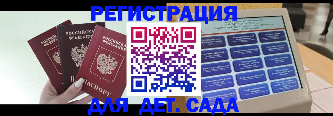 временная регистрация поиск в Шелехове